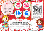 圣诞节小报