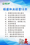 企业制度牌