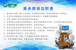 公司岗位职责制度牌