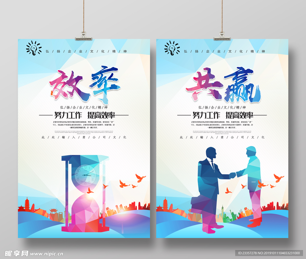 企业文化
