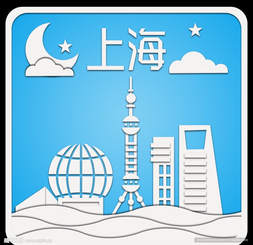 上海