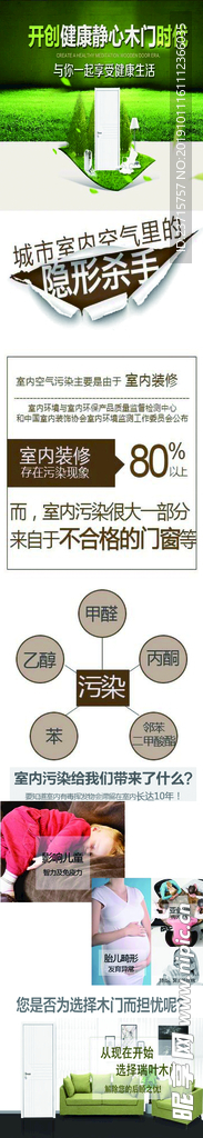 木地板