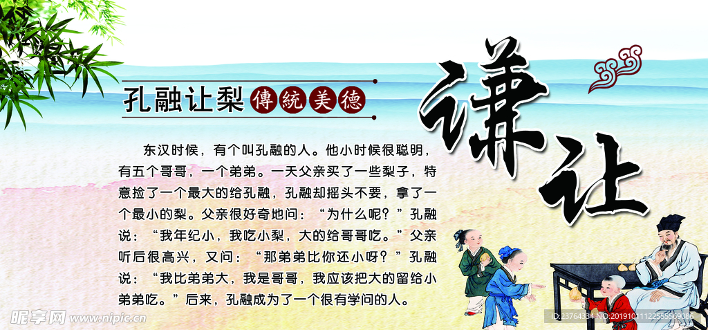 校园海报