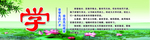 校园海报