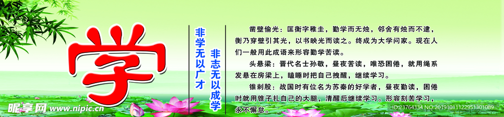 校园海报
