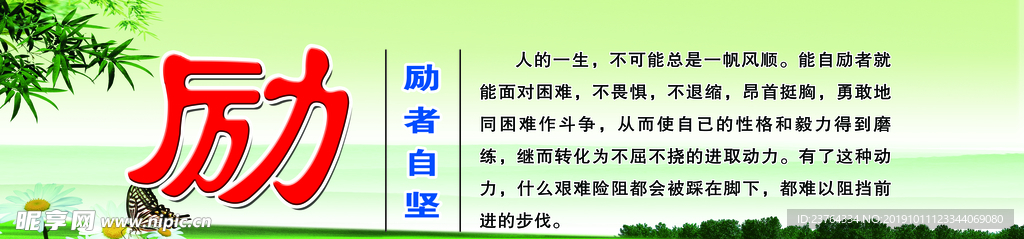 校园海报