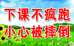 校园海报