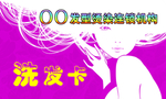 美发卡片