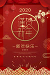鼠年