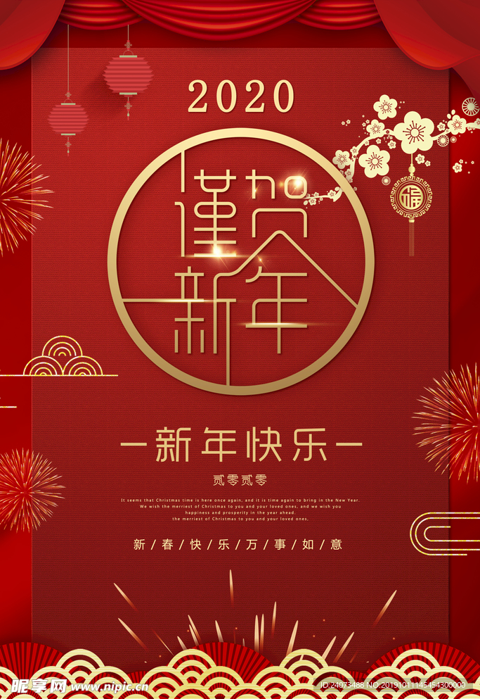 鼠年