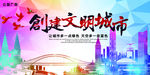 文明城市