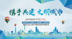 文明城市