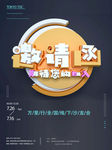 请帖