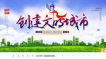 文明城市