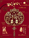 鼠年