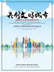 文明城市