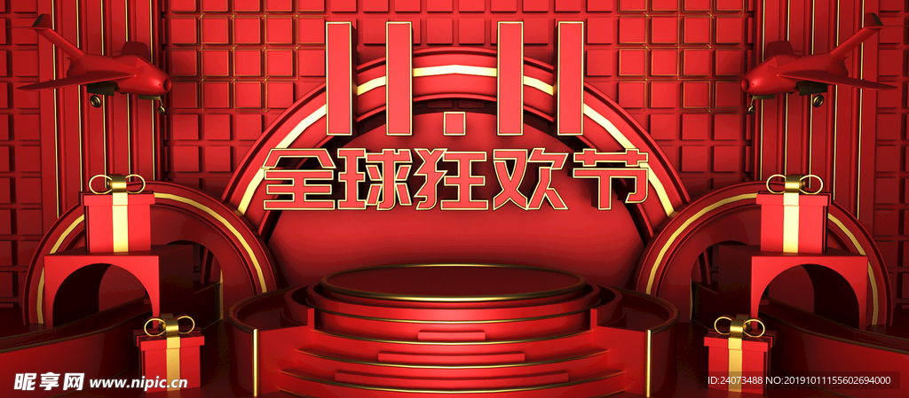 疯狂双十一