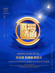 请帖