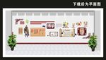 校园文化墙