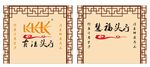 背景墙