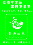 厨余垃圾