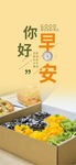 小清新早安