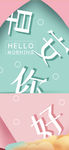 小清新早安