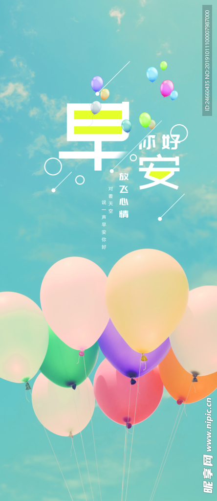 小清新早安