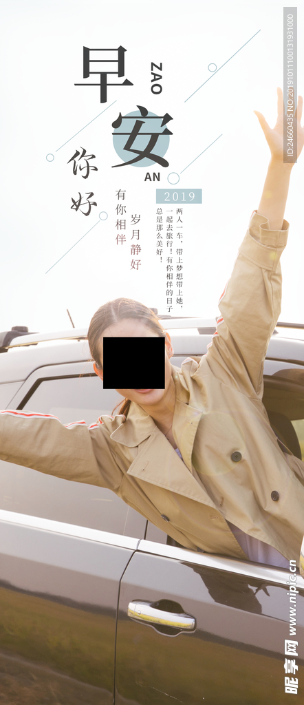 小清新早安