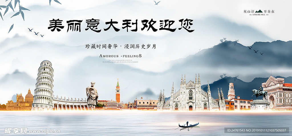 意大利