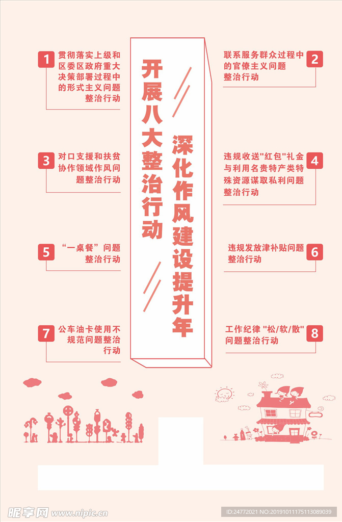 文字海报2019101202