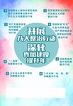 文字海报2019101201