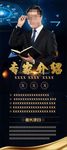 专家介绍展架