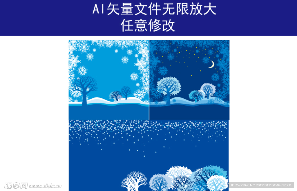 雪夜