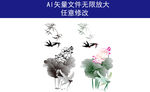 水墨荷花