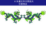 龙