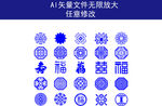 中国传统花纹复古