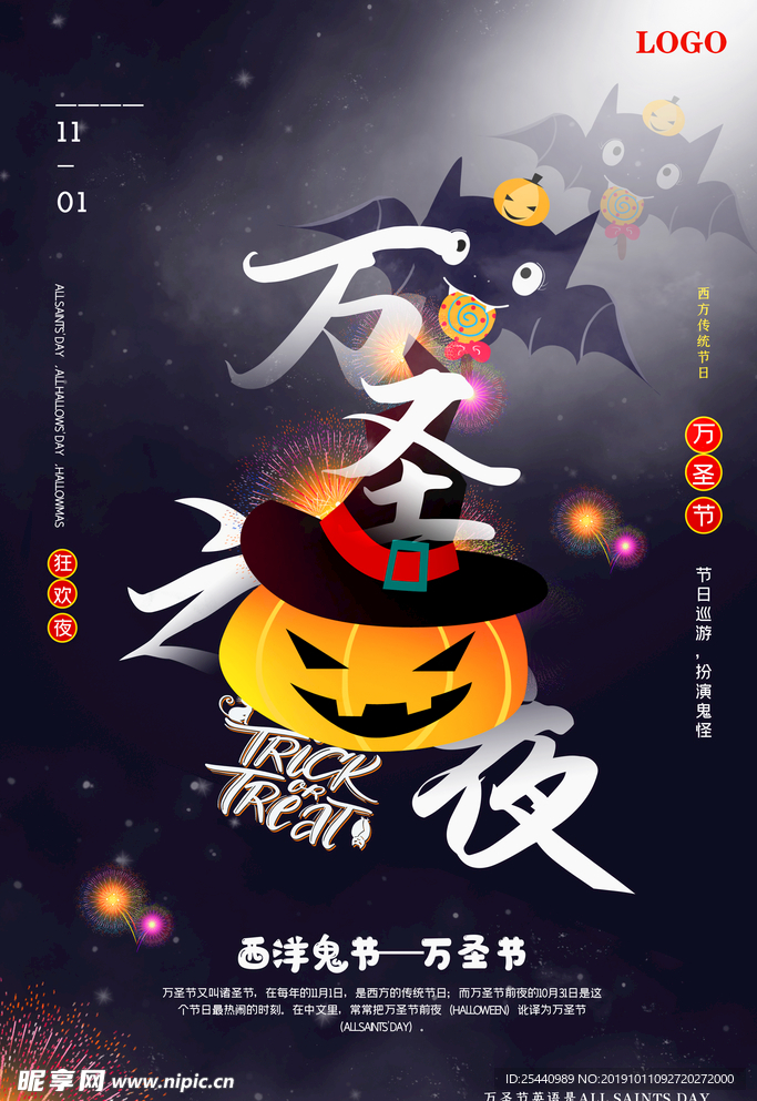 万圣节海报