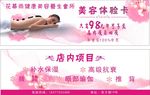 美容体验卡