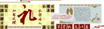 校园文化墙