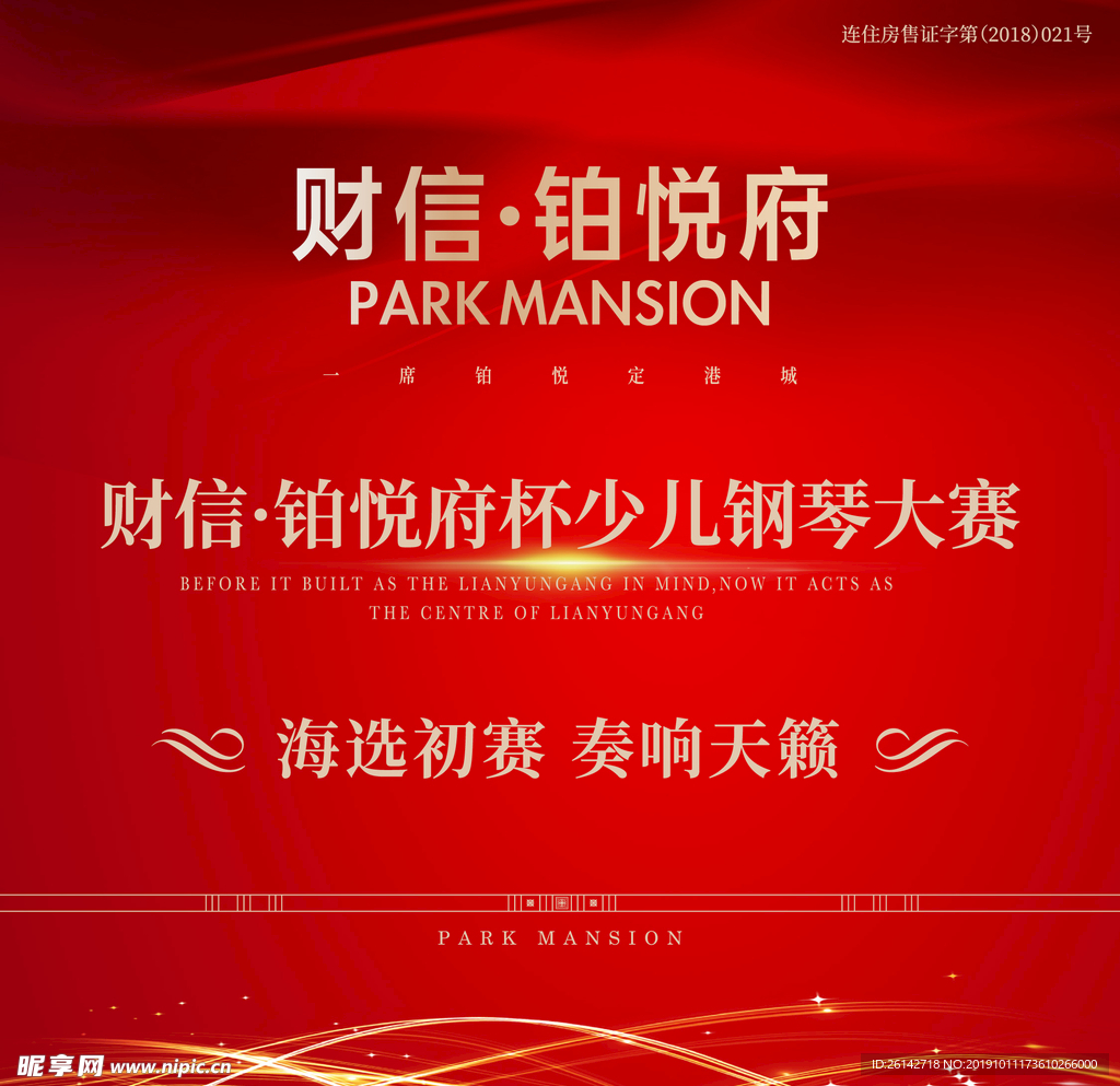 钢琴比赛