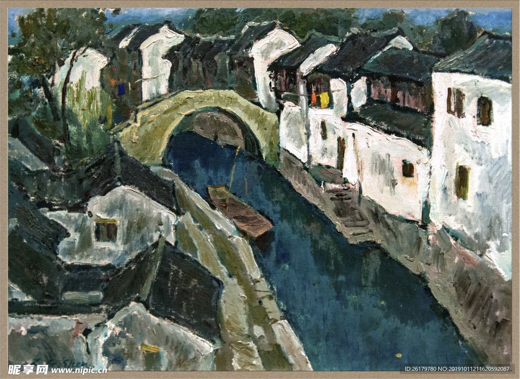 水乡油画