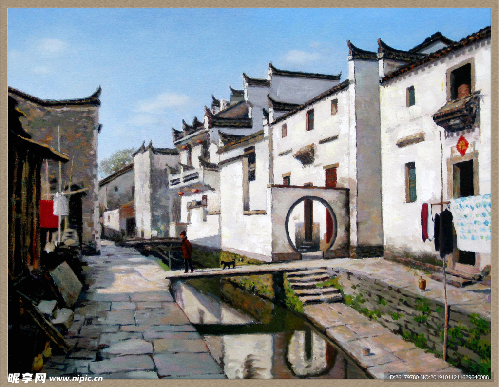水乡油画
