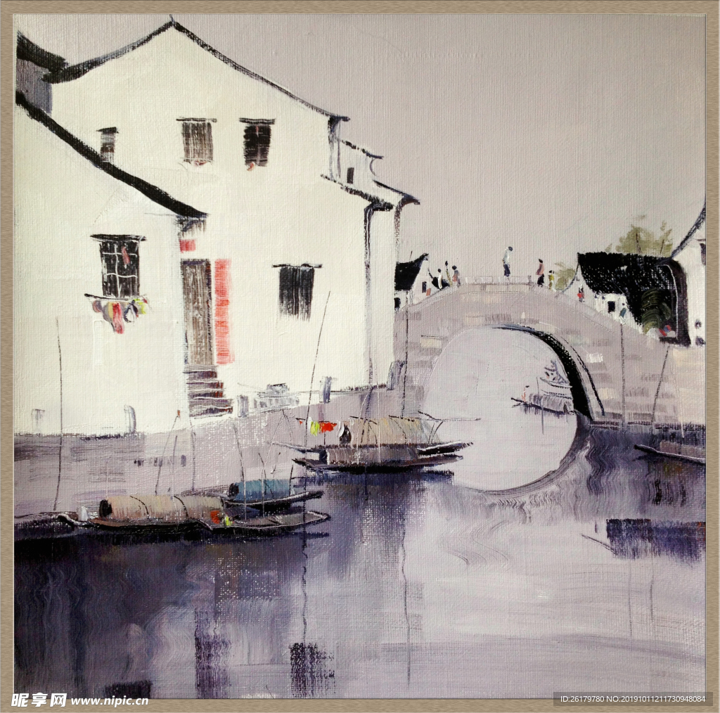 水乡油画