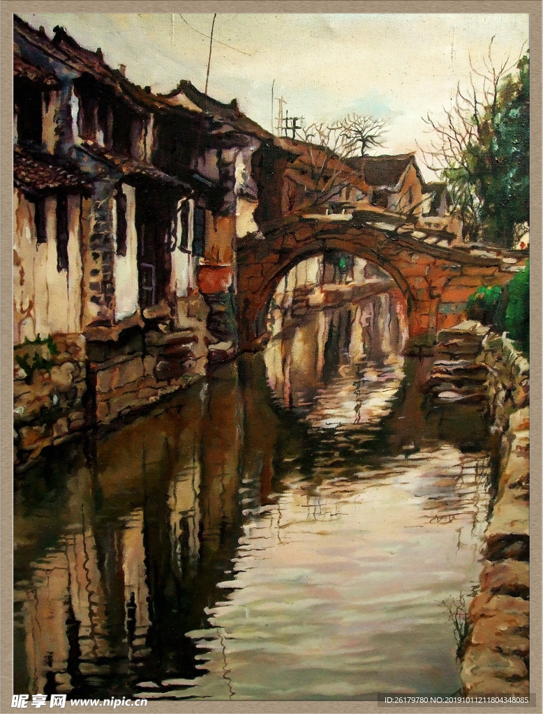 水乡油画