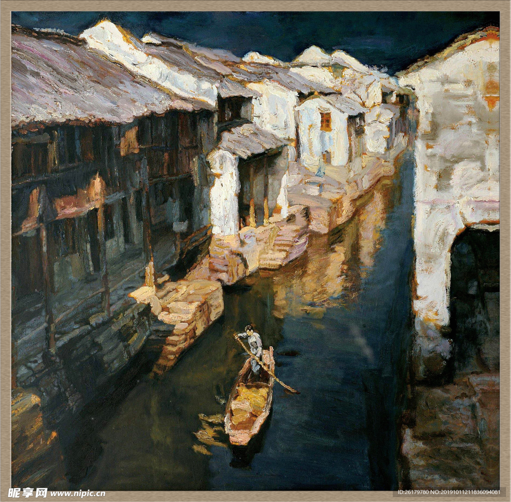水乡油画