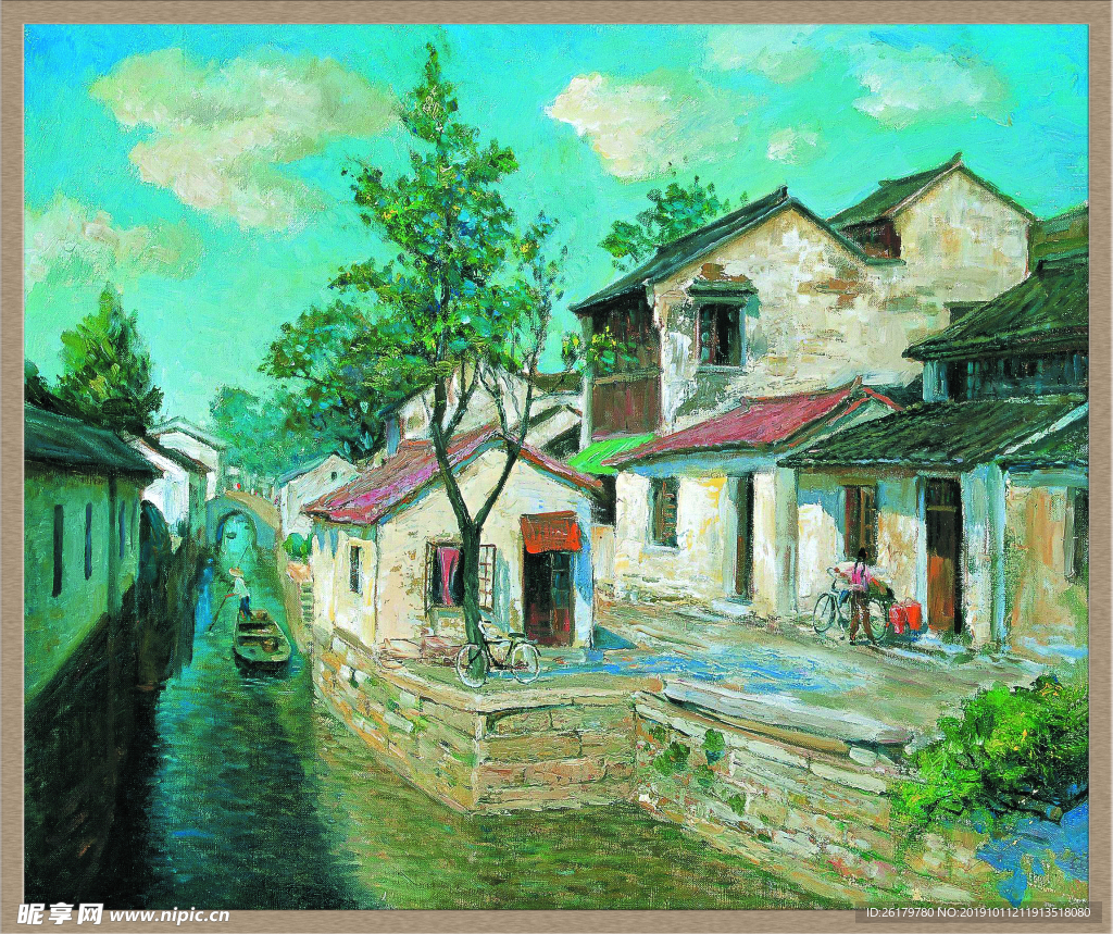 水乡油画