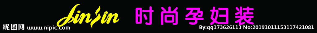 孕装logo