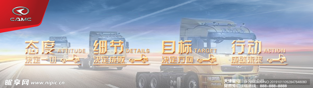 汽车海报