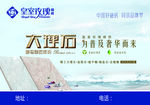 瓷砖海报 大板 陶瓷 大理石
